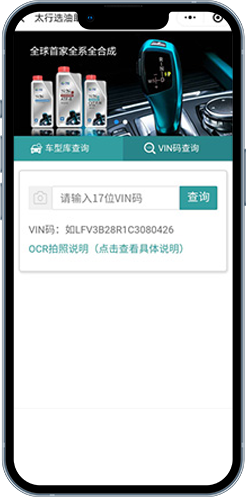 Select VIN code query