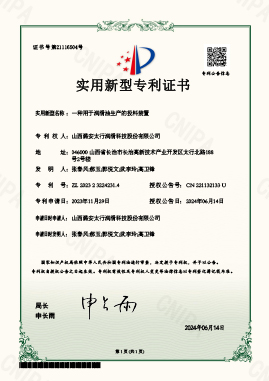 一種用于潤滑油生產(chǎn)的投料裝置