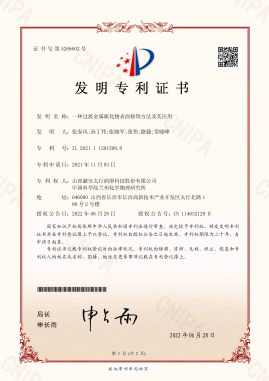 一種過渡金屬硫化物表面修飾方法及其應(yīng)用