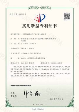 一種用于潤滑油生產(chǎn)的回收過濾結(jié)構(gòu)