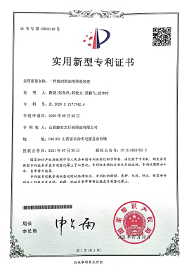 一種廢潤滑油用回收裝置
