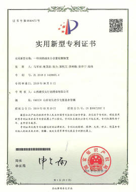 一種潤滑油水分含量檢測裝置