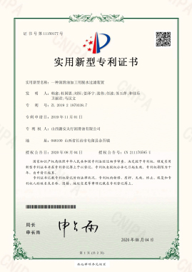 一種潤滑油加工用脫水過濾裝置
