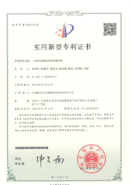 一種多功能的潤滑油桶結(jié)構(gòu)