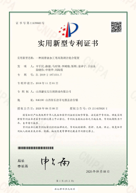 一種潤滑油加工用高效調(diào)合混合裝置