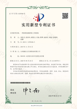 一種潤滑油桶用的上料機(jī)構(gòu)