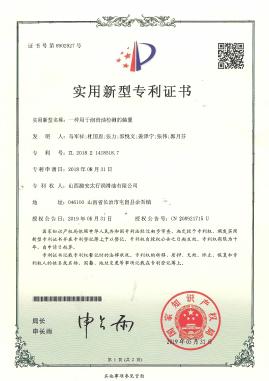 一種用于潤滑油檢測的裝置