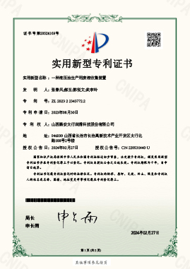 一種液壓油生產(chǎn)用廢液收集裝置