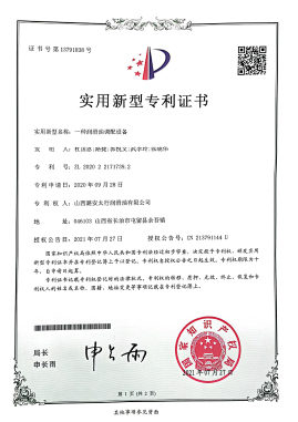 一種潤滑油調(diào)配設(shè)備