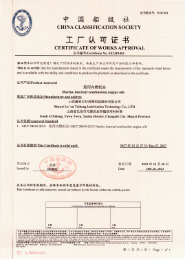 中國船級社認(rèn)證