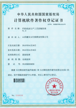汽輪機(jī)油生產(chǎn)工藝控制系統(tǒng)