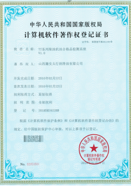 T2系列柴油機(jī)油合格品檢測系統(tǒng)