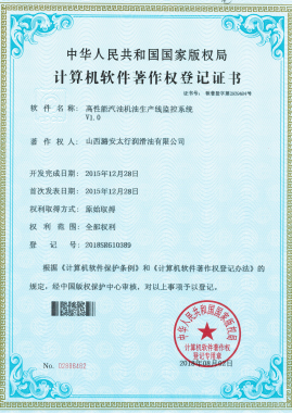 高性能汽油機(jī)油生產(chǎn)線監(jiān)控系統(tǒng)