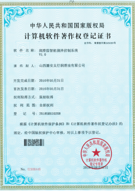 潤滑脂智能攪拌控制系統(tǒng)